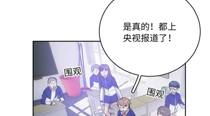 漫画《全球高武》001第28张图