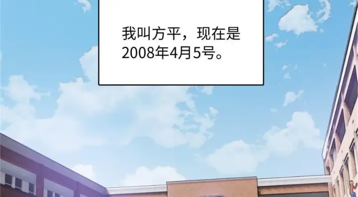 漫画《全球高武》001第3张图