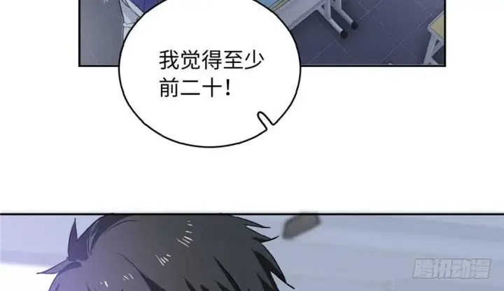 漫画《全球高武》001第30张图