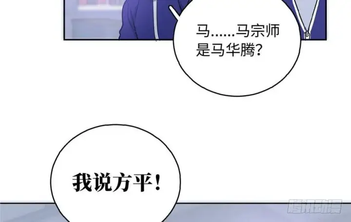 漫画《全球高武》001第34张图