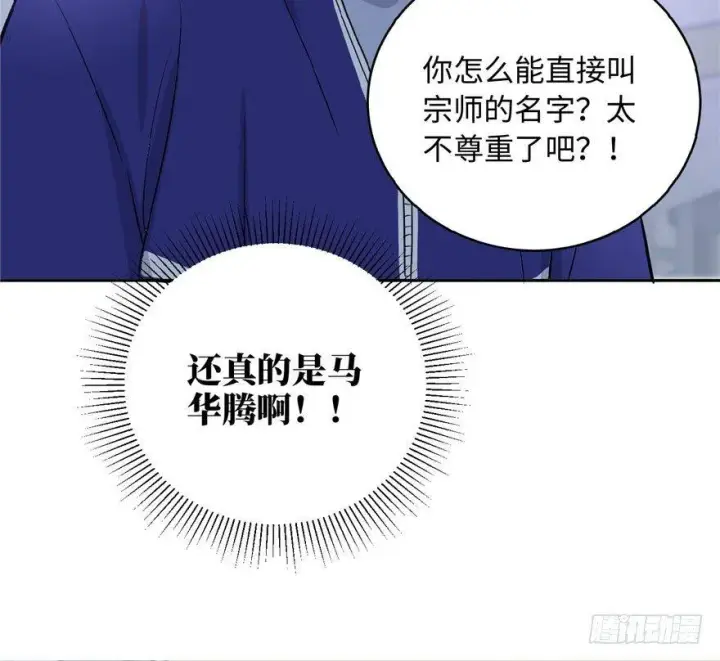 漫画《全球高武》001第36张图