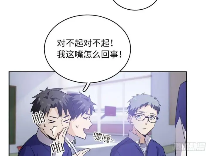 漫画《全球高武》001第38张图