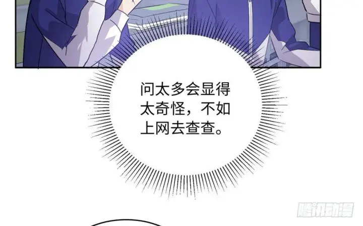 漫画《全球高武》001第39张图
