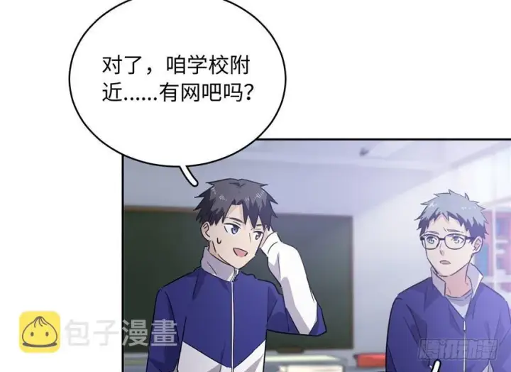 漫画《全球高武》001第40张图
