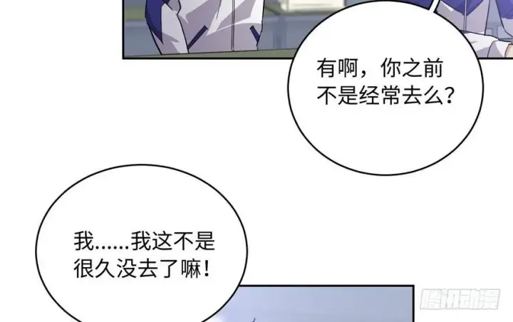 漫画《全球高武》001第41张图