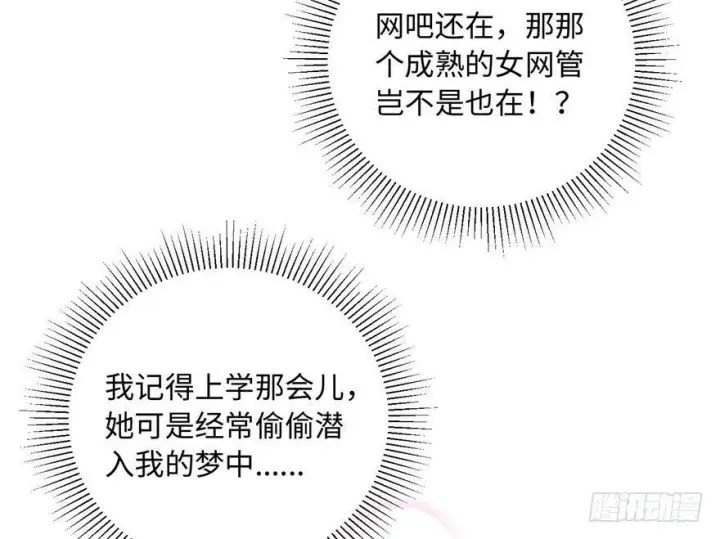漫画《全球高武》001第43张图