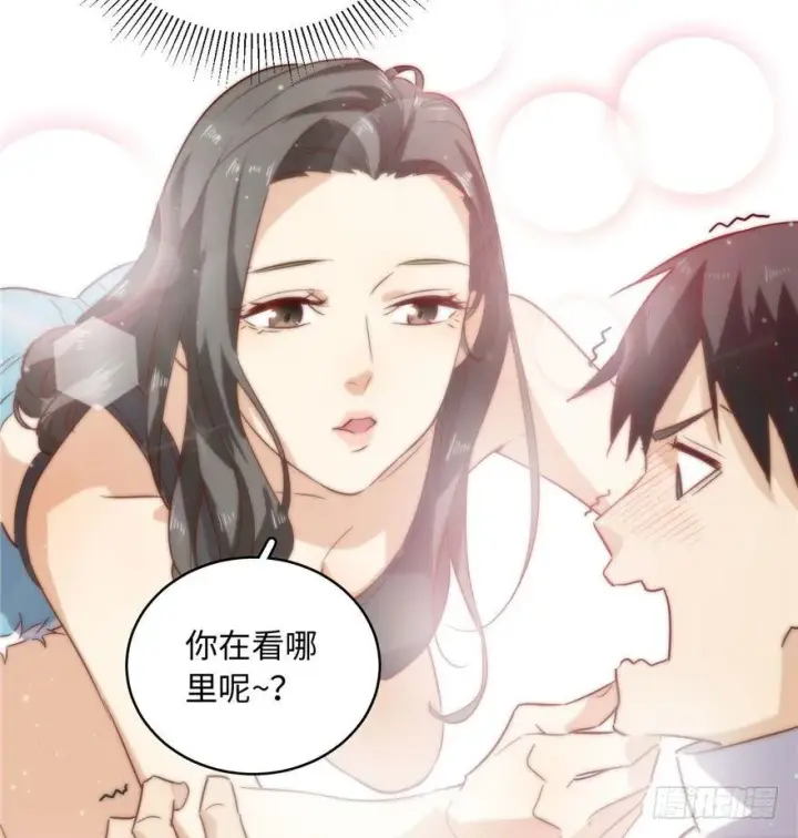 漫画《全球高武》001第44张图