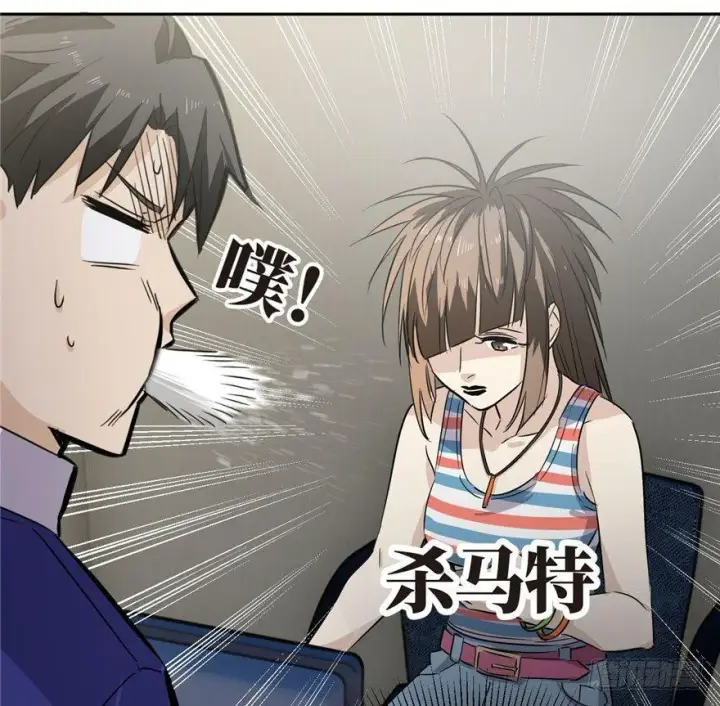 漫画《全球高武》001第47张图