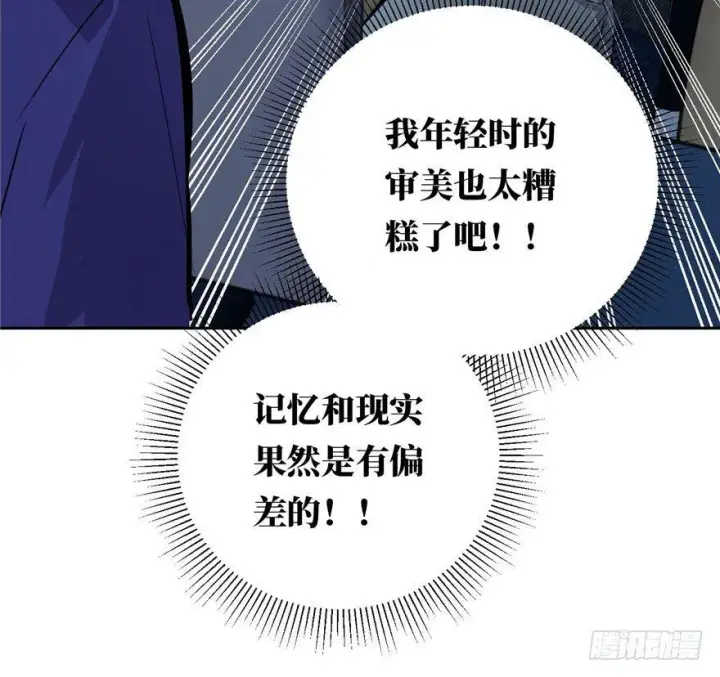 漫画《全球高武》001第48张图