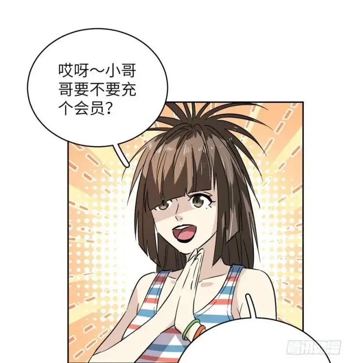 漫画《全球高武》001第49张图