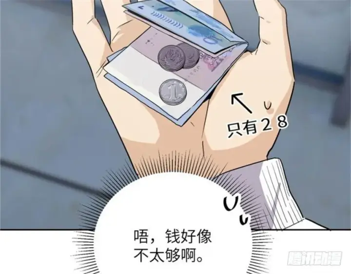 漫画《全球高武》001第51张图