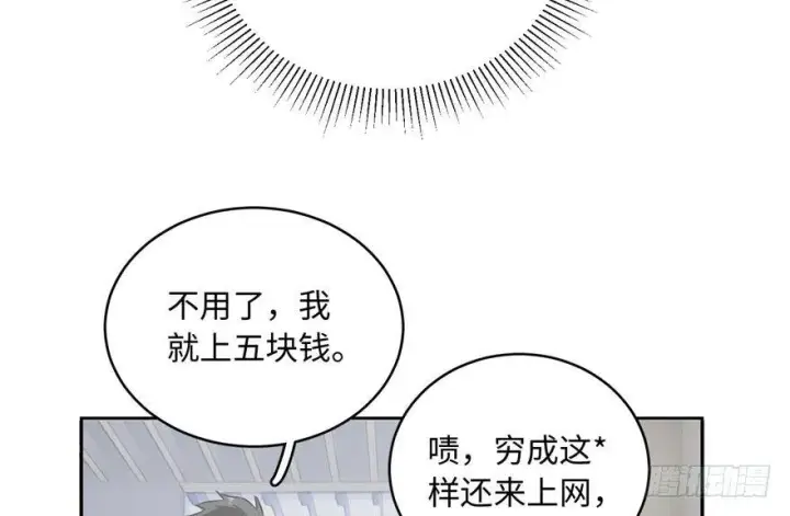 漫画《全球高武》001第52张图