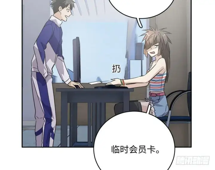漫画《全球高武》001第53张图