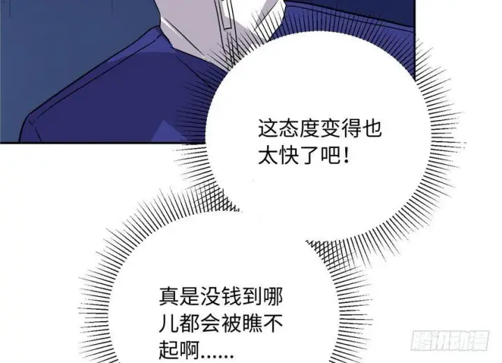 漫画《全球高武》001第55张图