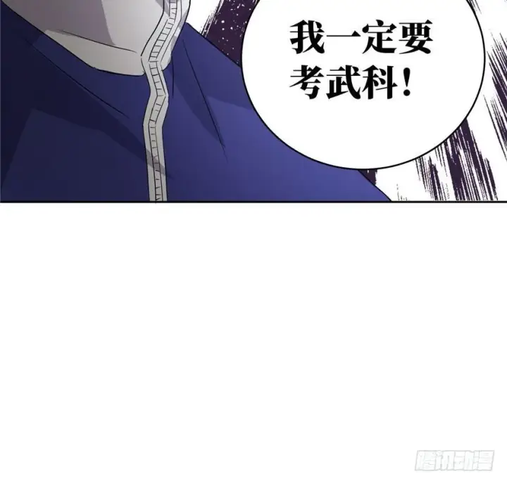 漫画《全球高武》001第61张图