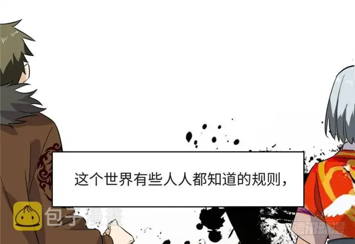 漫画《全球高武》001第62张图