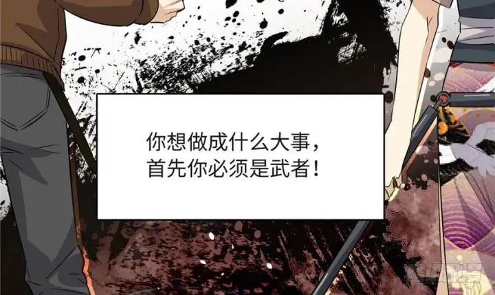 漫画《全球高武》001第63张图