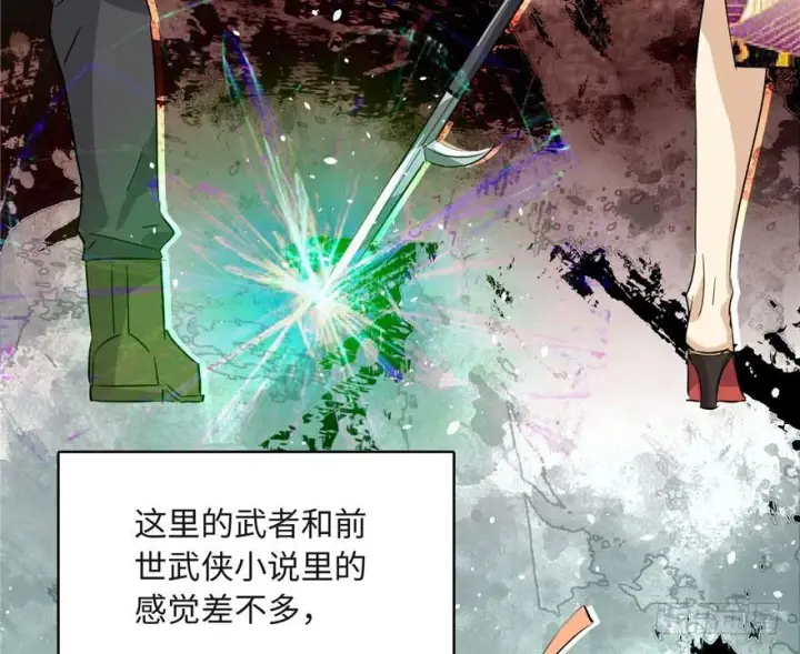漫画《全球高武》001第64张图