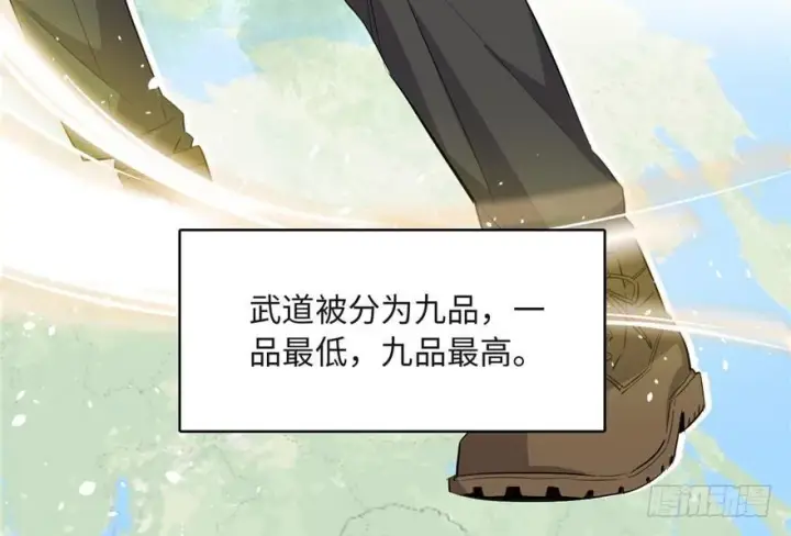 漫画《全球高武》001第67张图