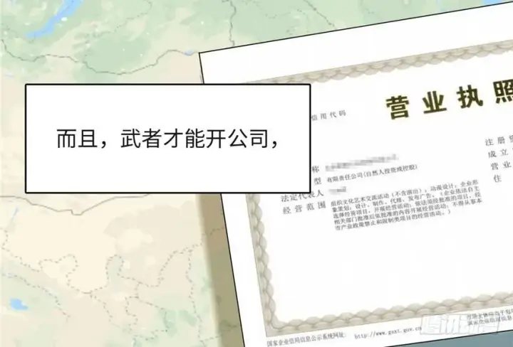 漫画《全球高武》001第68张图