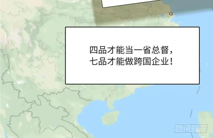 漫画《全球高武》001第69张图