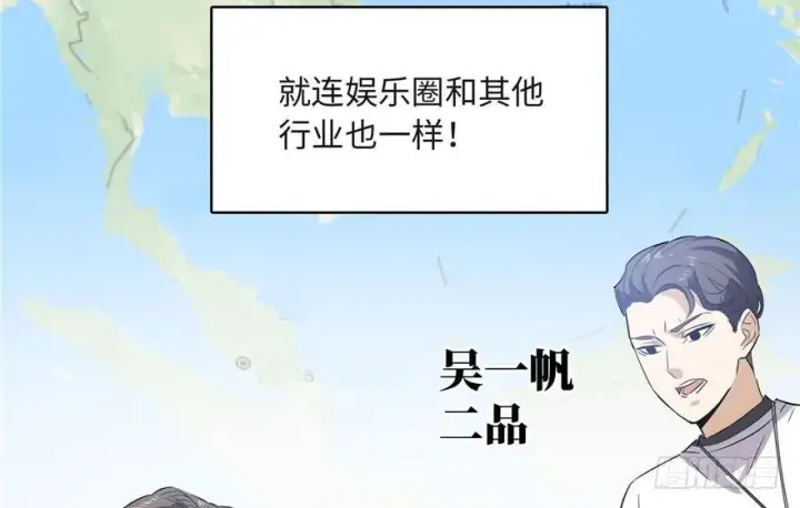 漫画《全球高武》001第70张图