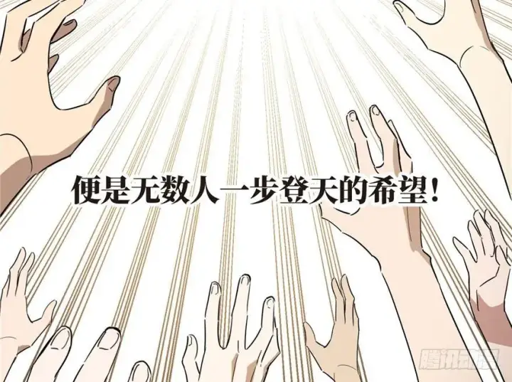 漫画《全球高武》001第74张图