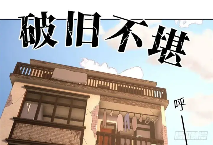 漫画《全球高武》001第82张图