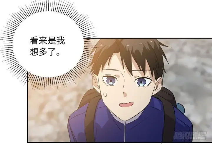 漫画《全球高武》001第84张图