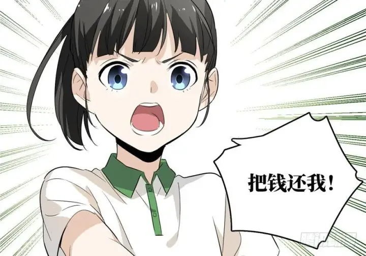 漫画《全球高武》001第93张图