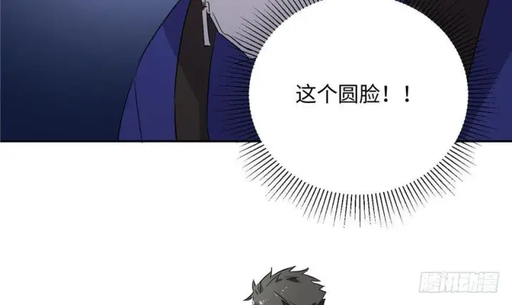 漫画《全球高武》001第96张图