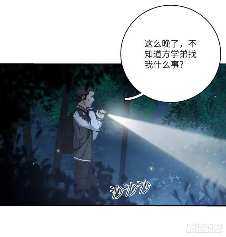漫画《全球高武》010 得来全不费工夫第10张图