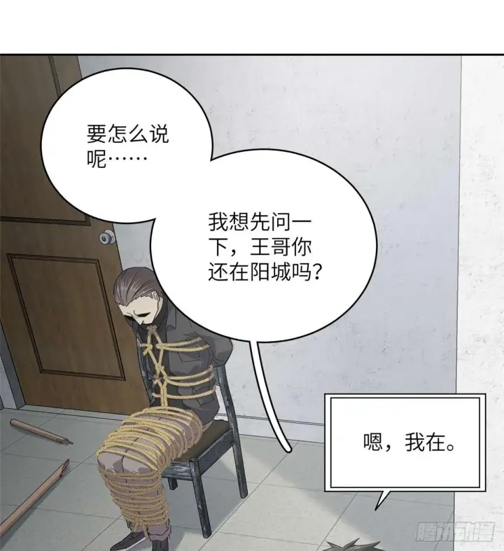 漫画《全球高武》010 得来全不费工夫第11张图