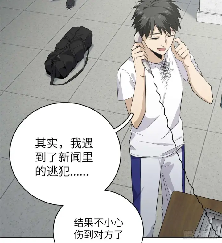 漫画《全球高武》010 得来全不费工夫第12张图