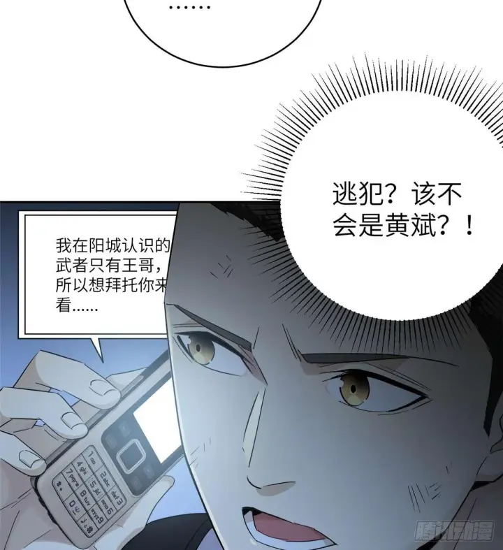 漫画《全球高武》010 得来全不费工夫第13张图