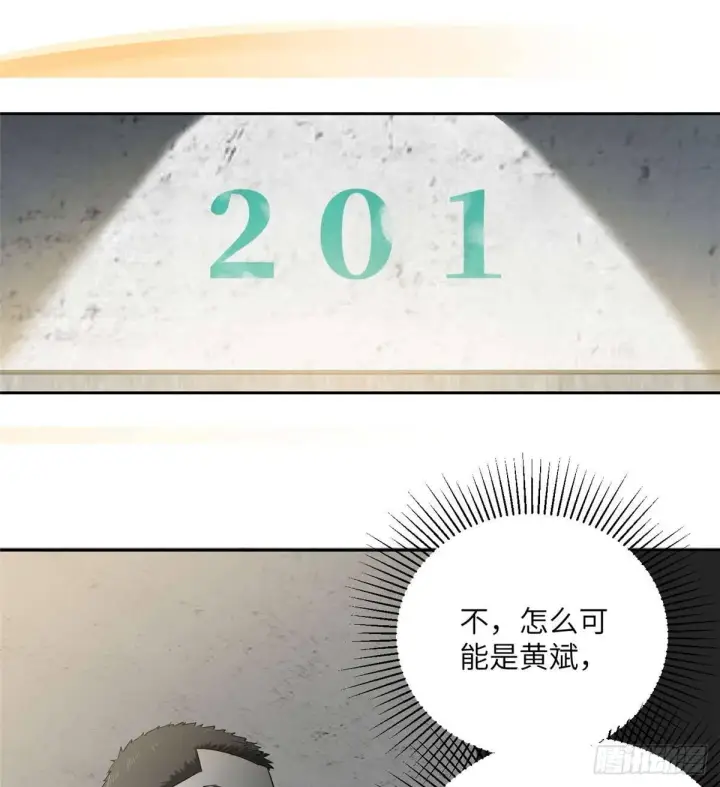 漫画《全球高武》010 得来全不费工夫第17张图