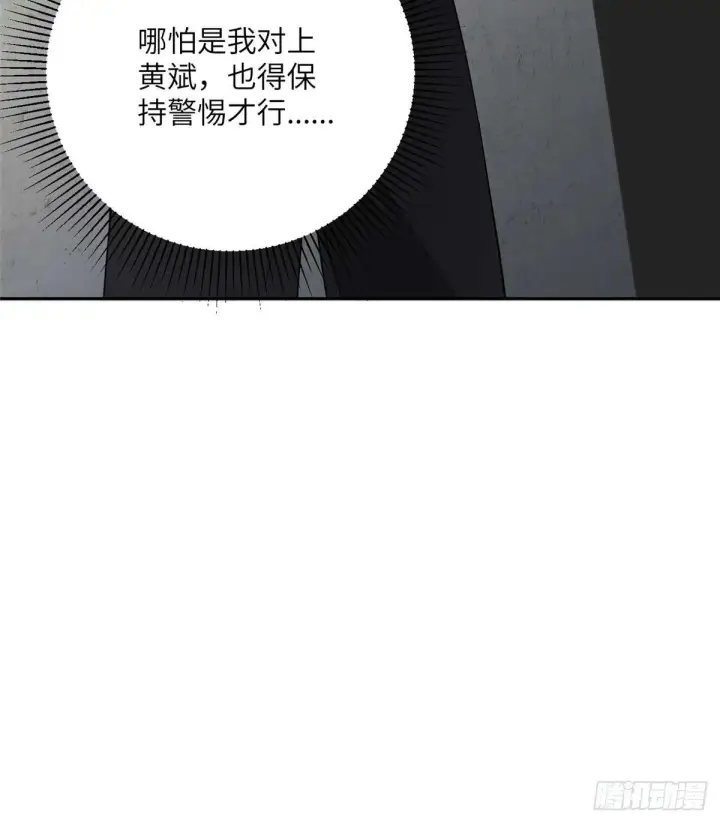漫画《全球高武》010 得来全不费工夫第19张图