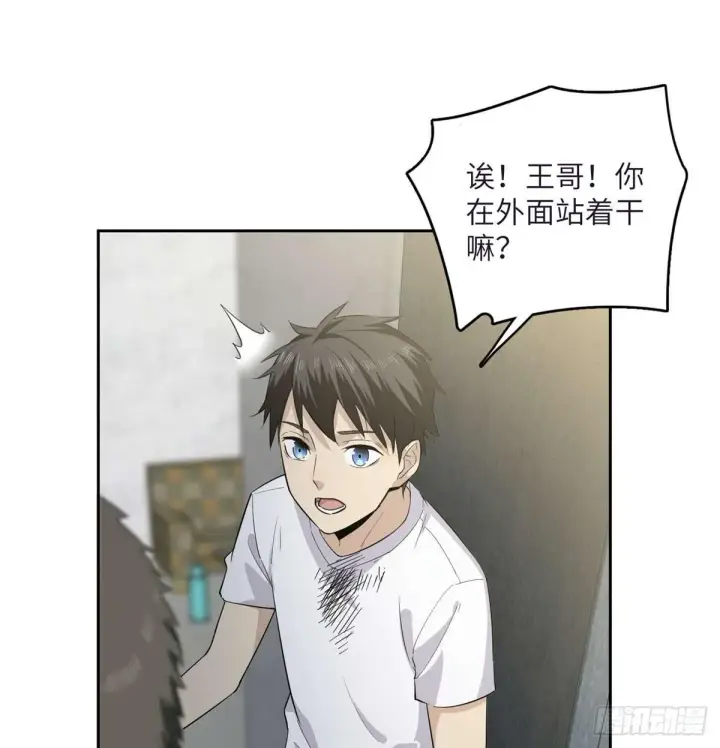 漫画《全球高武》010 得来全不费工夫第20张图