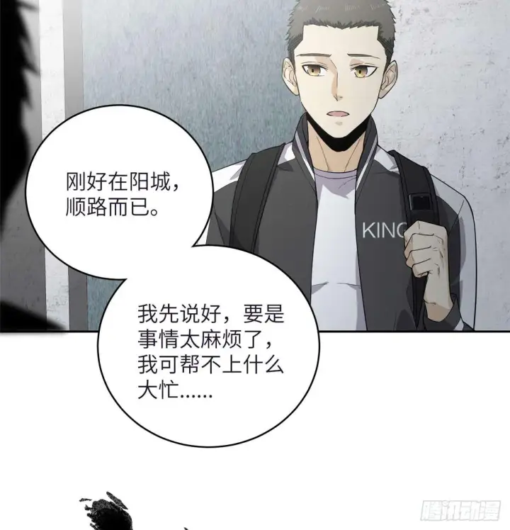漫画《全球高武》010 得来全不费工夫第22张图