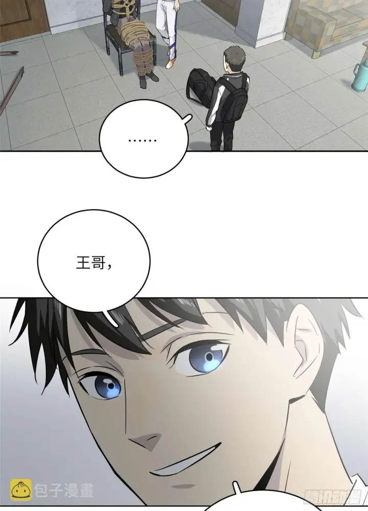 漫画《全球高武》010 得来全不费工夫第26张图