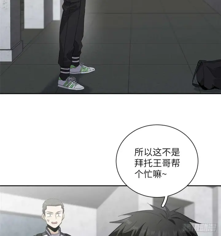 漫画《全球高武》010 得来全不费工夫第32张图