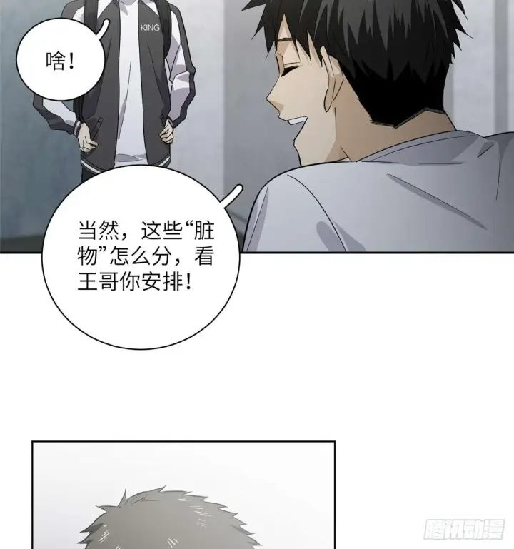 漫画《全球高武》010 得来全不费工夫第33张图