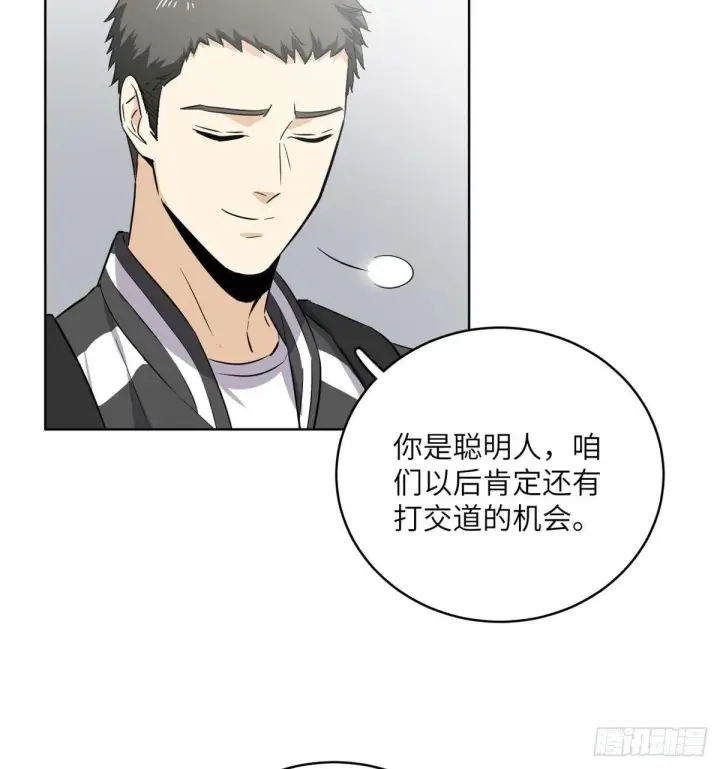 漫画《全球高武》010 得来全不费工夫第34张图