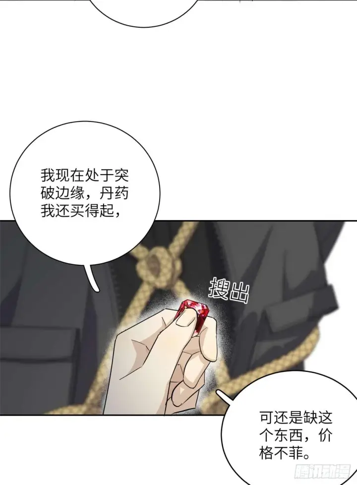 漫画《全球高武》010 得来全不费工夫第36张图