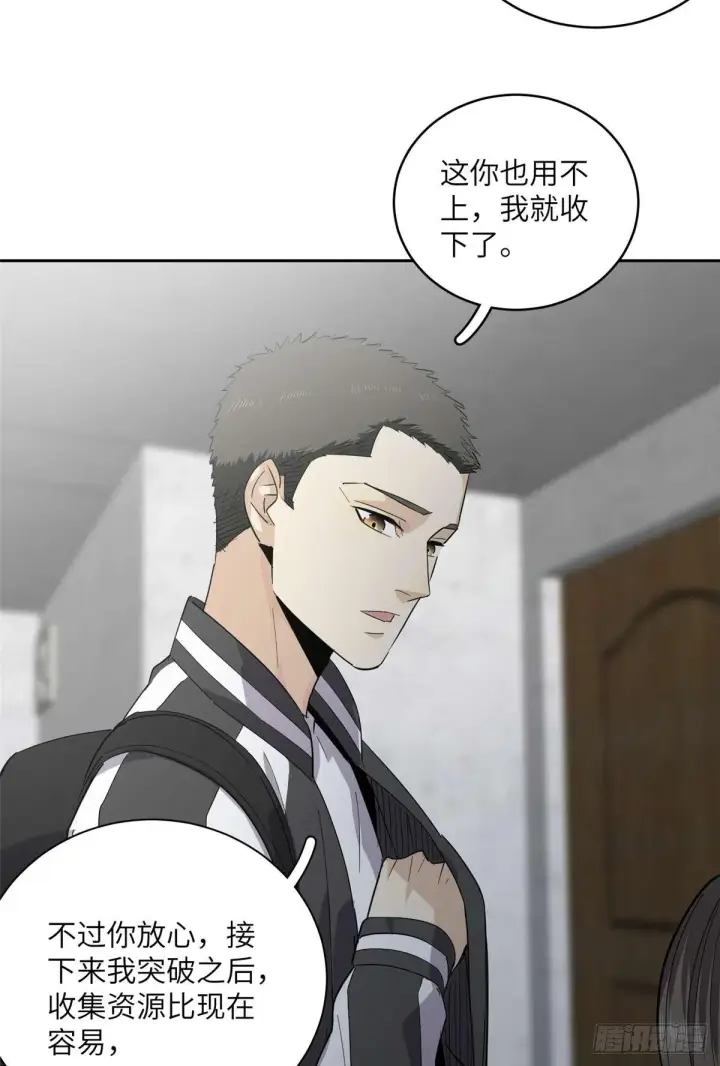 漫画《全球高武》010 得来全不费工夫第37张图
