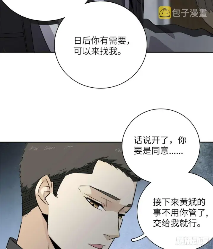 漫画《全球高武》010 得来全不费工夫第38张图