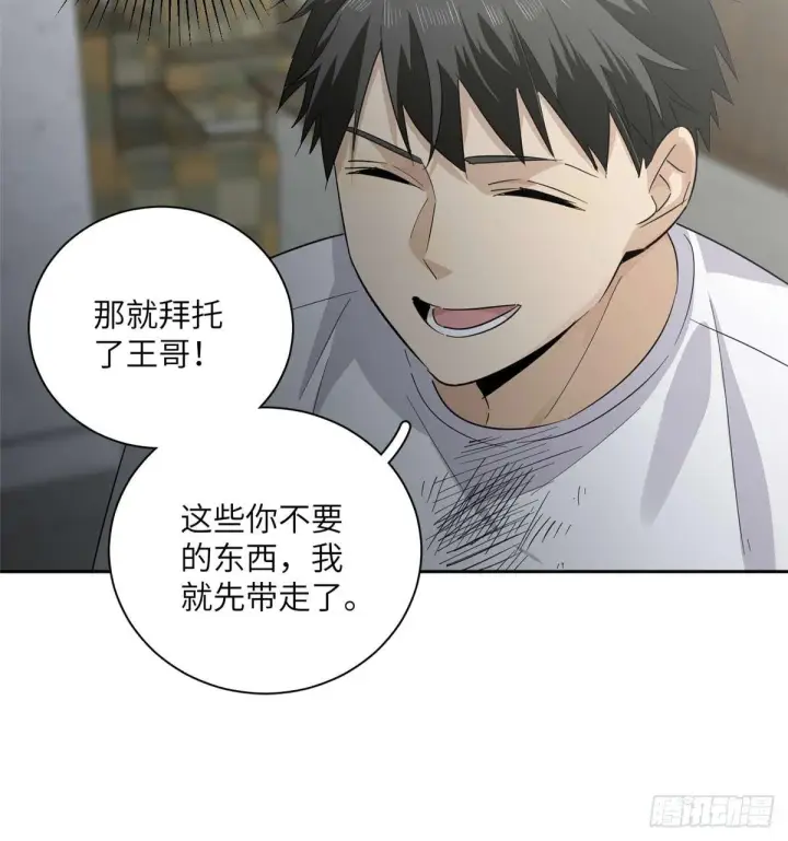 漫画《全球高武》010 得来全不费工夫第40张图