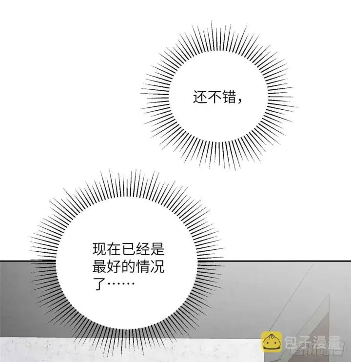 漫画《全球高武》010 得来全不费工夫第41张图