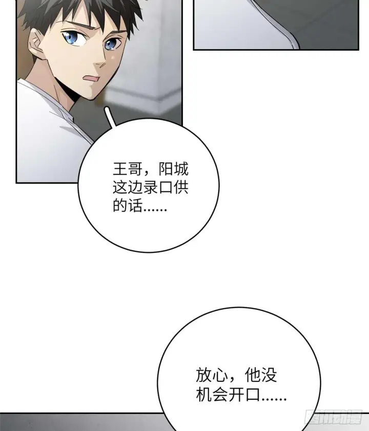 漫画《全球高武》010 得来全不费工夫第47张图