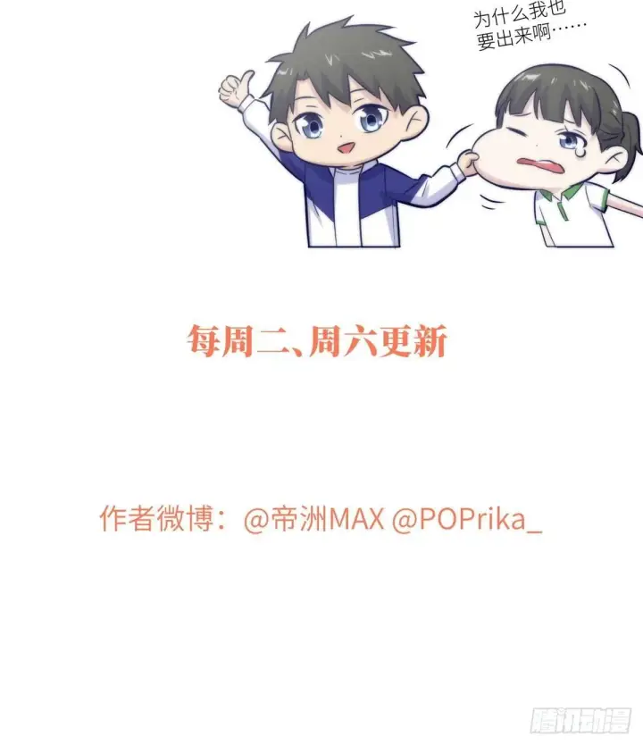 漫画《全球高武》010 得来全不费工夫第54张图